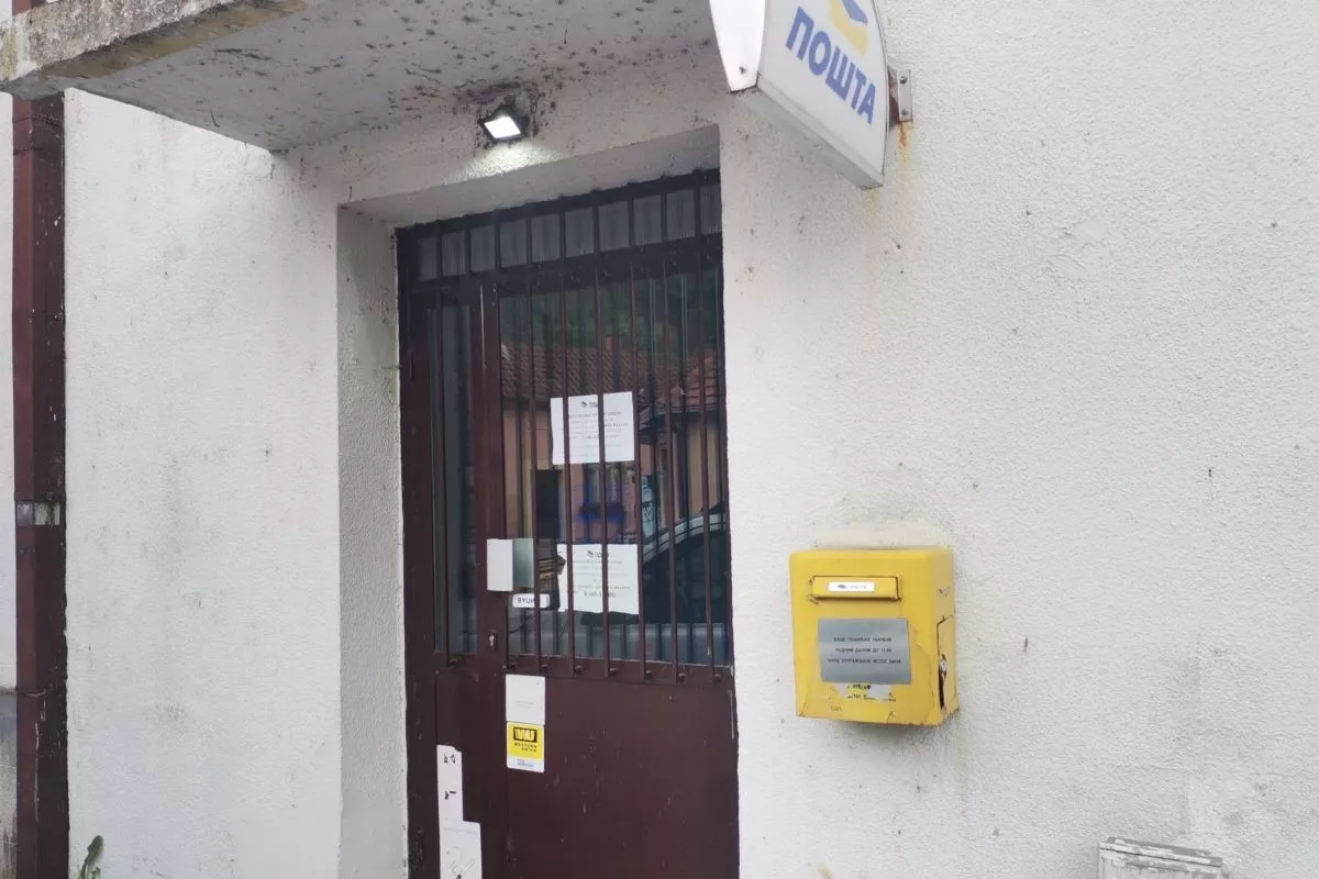 Pošta u Pričeviću