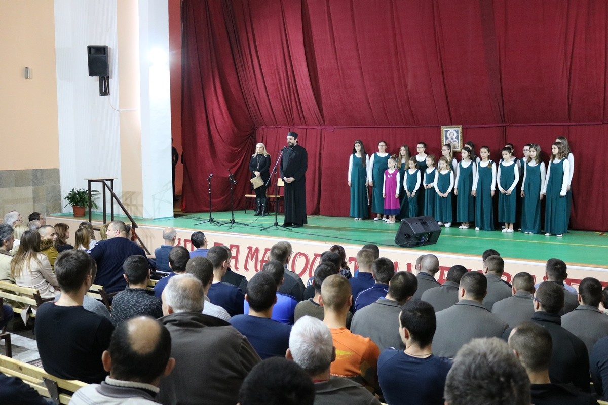 Svetosavska akademija u KPZ Valjevo