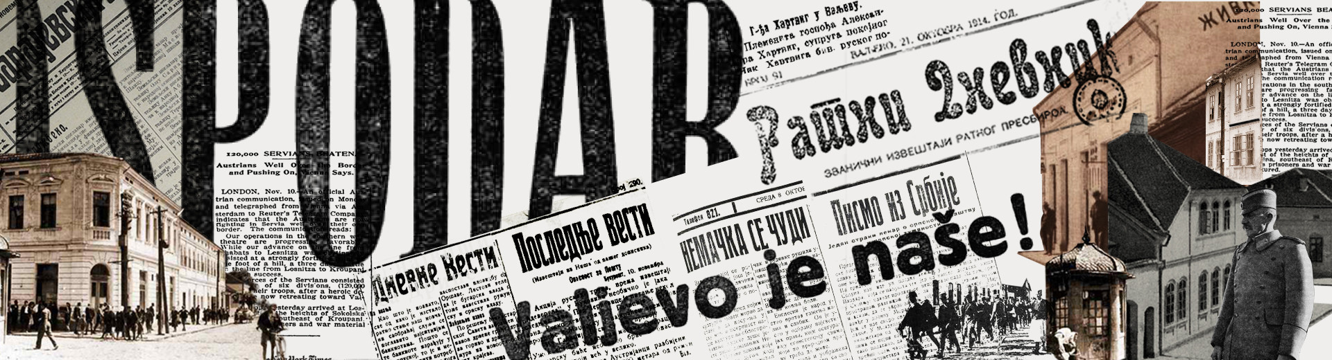 Valjevo u Velikom ratu 1914 Viđenja onovremene štampe u Srbiji i svetu