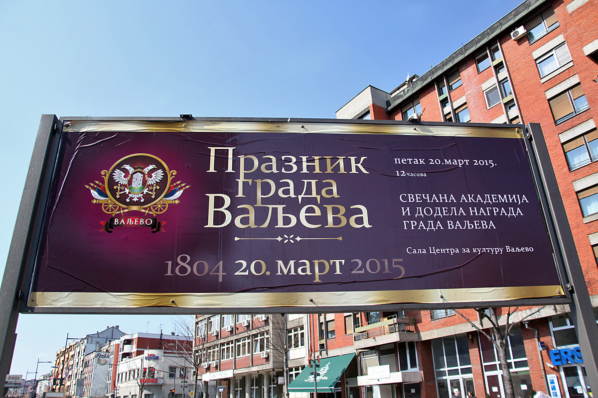 Praznik grada Valjeva