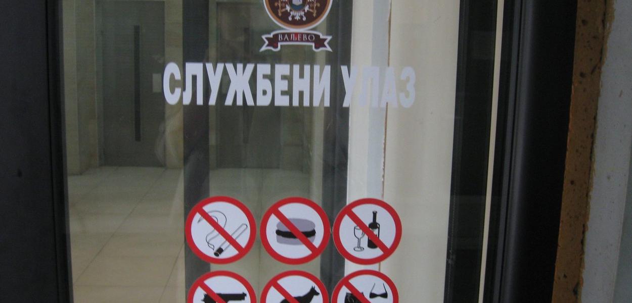 Nalepnice na ulazu u Gradsku kuću