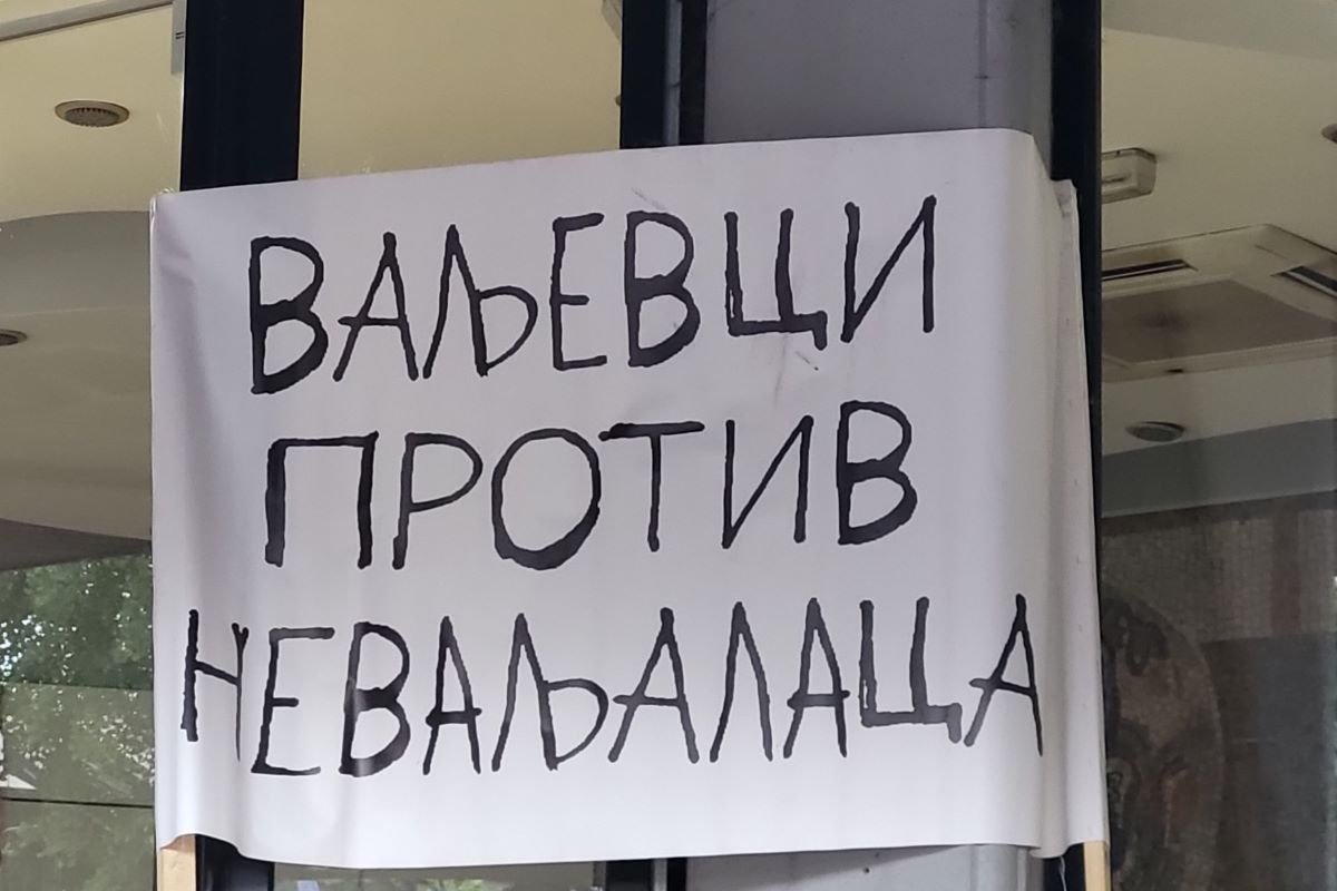 Valjevci protiv nevaljalaca (Foto: Kolubarske.rs)