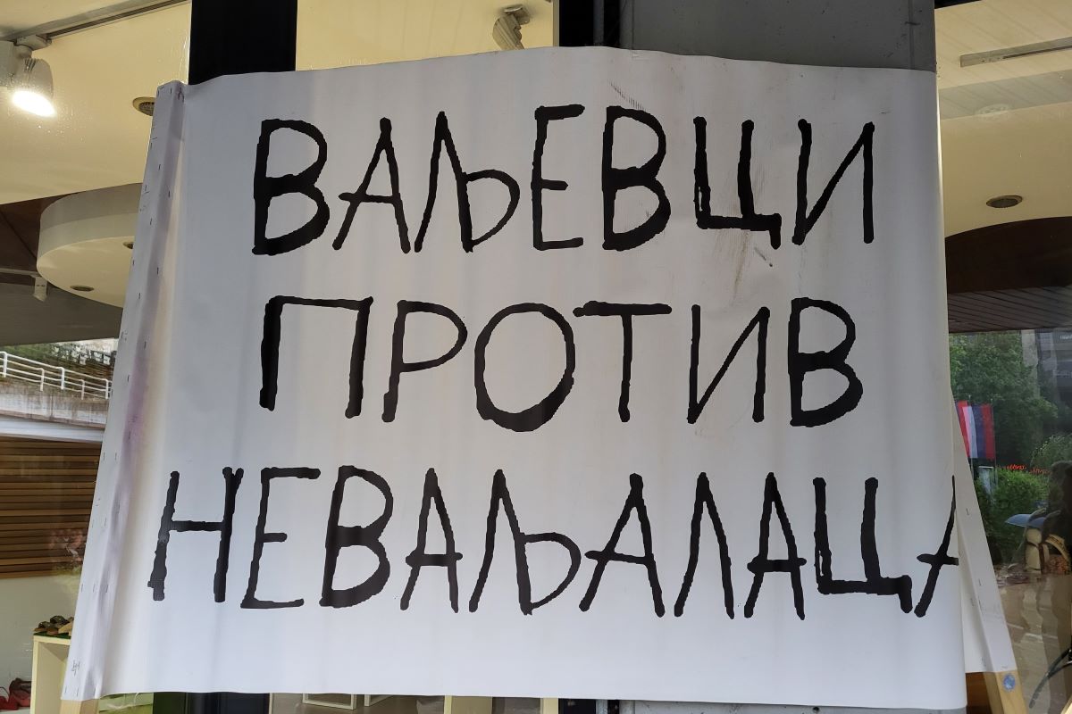 Valjevci protiv nevaljalaca (Foto: Kolubarske.rs)