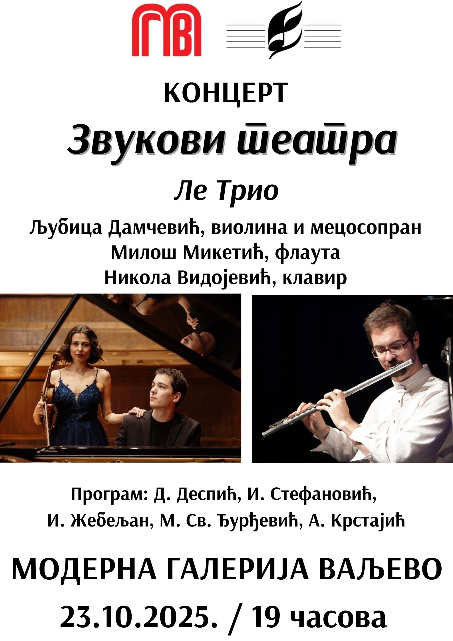 Najava koncerta u Modernoj galeriji, 23.10.2025