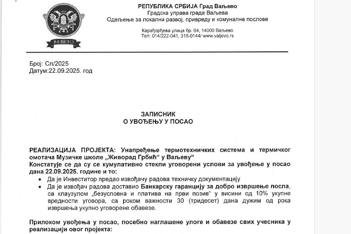 Zapisnik o uvođenju u posao